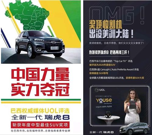 外国人最爱的中国汽车品牌 奇瑞连续18年居中国品牌乘用车出口第一